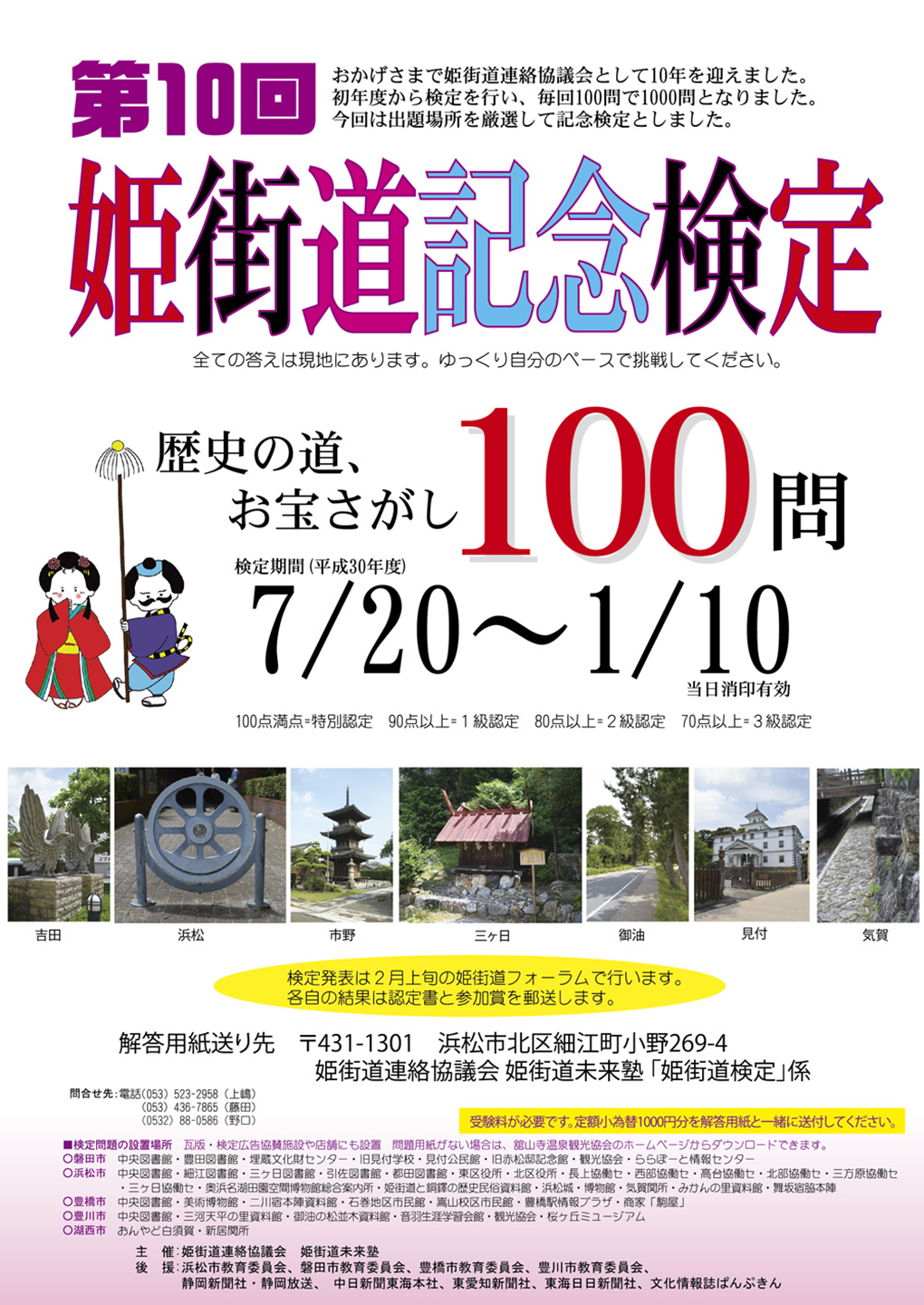 70％OFF】 彩の国 姫街道 10個入り rmladv.com.br