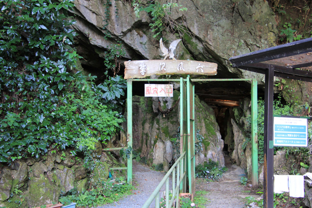 鷲沢風穴 わしざわ 最強エアコン洞窟パラダイス 涼しい Zazamag