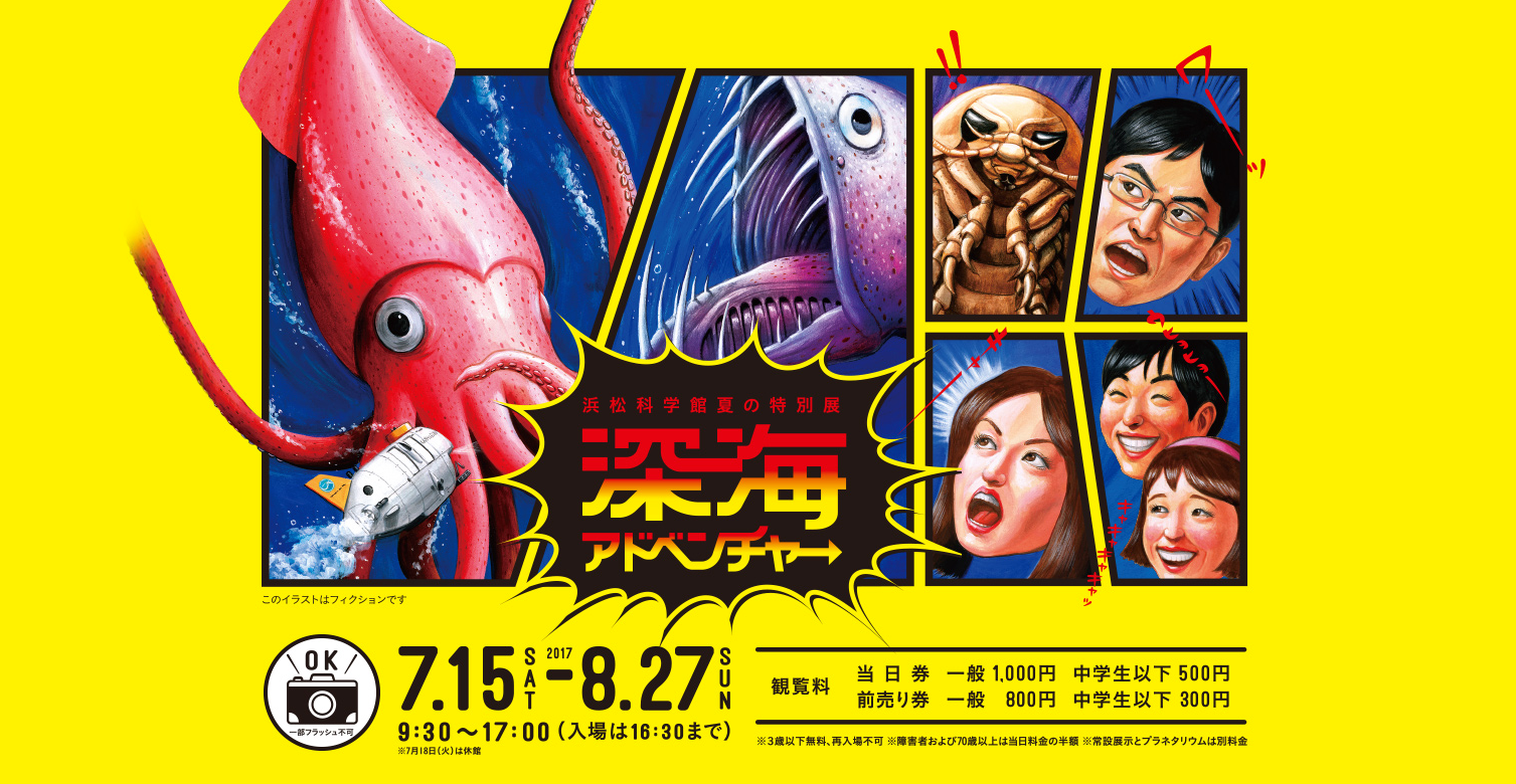 深さ200m以上の深海を冒険しよう！ - ZAZAmag.