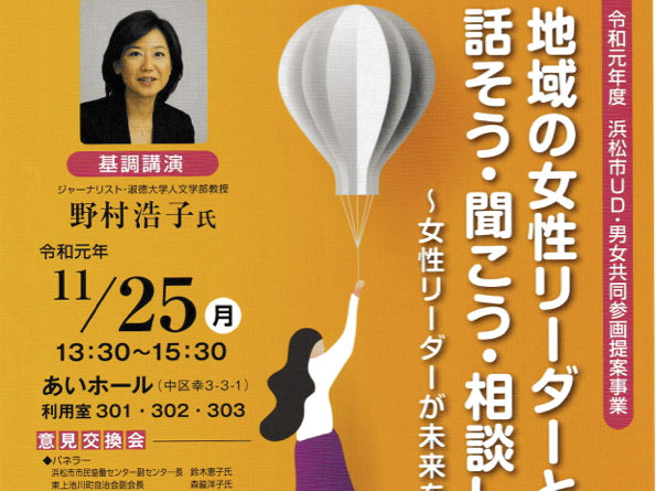 野村浩子 ZAZAmag.