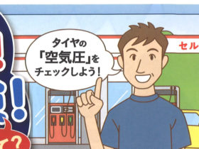 一般社団法人日本自動車タイヤ協会 Zazamag